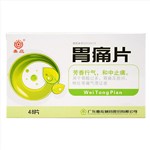 胃痛片(嘉应)