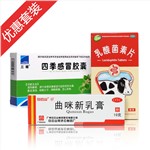 白领上班常备