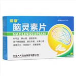 脑灵素片(琪康)