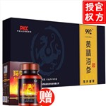 白云山992黄精海参加强版16粒/盒（顺丰隐私包邮)