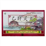 乙肝灵丸