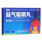 益气聪明丸(君碧莎)