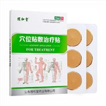 煜和堂穴位贴敷治疗贴