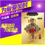 古圣堂印度神油男性外用加时湿巾10片（每次用一片）