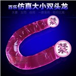 百乐U型双头龙女性自慰器仿真阳具女同专用