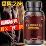 修正 海狗人参丸60粒 缓解体力疲劳
