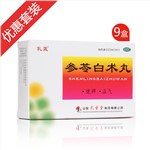 参苓白术丸9盒套餐