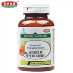 天然皇健 维生素EC咀嚼片 100片