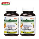 天然皇健 大豆卵磷脂软胶囊100粒*2瓶 辅助降血脂