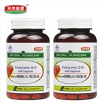 天然皇健 辅酶Q10软胶囊60粒*2瓶 关注父母心脑血管健康