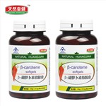 天然皇健 β-胡萝卜素软胶囊100粒*2瓶 补充β-胡萝卜素