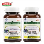 天然皇健 越橘叶黄素β-胡萝卜素软胶囊500mg×60粒*2瓶 