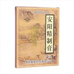 安阳精制膏(象王)