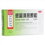 感冒清热颗粒(无蔗糖)(同仁堂)