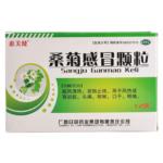 桑菊感冒颗粒(惠美健)