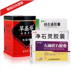 肾结石巩固装