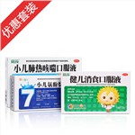 葵花儿童健康套装（OTC）