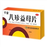 八珍益母片