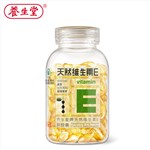 养生堂牌天然维生素E软胶囊 250mg/粒*100粒 /瓶