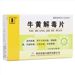牛黄解毒片
