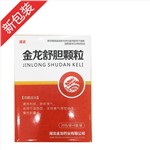 金龙舒胆颗粒