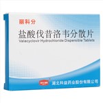 盐酸伐昔洛韦分散片(丽科分)