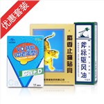 补钙镇痛