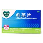 愈美片(可坦)