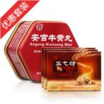 预防中风组合1