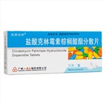 盐酸克林霉素棕榈酸酯分散片(凯莱克林)