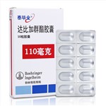 达比加群酯胶囊(泰毕全)