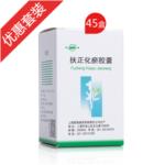 扶正化瘀胶囊(双海)半年疗程装