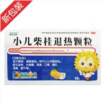 小儿柴桂退热颗粒