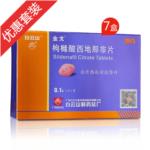 金戈最强效100mg(21粒装) 