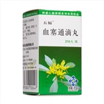 血塞通滴丸(五福)