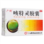 咳特灵胶囊(广健)