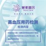 抗凝药用药检测