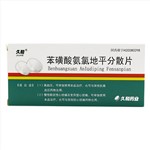 苯磺酸氨氯地平分散片(久和)