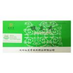 喉炎丸(九芝堂)