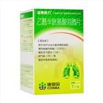 乙酰半胱氨酸泡腾片(金康速力) 