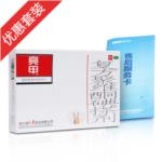 亮甲 复方聚维酮碘搽剂