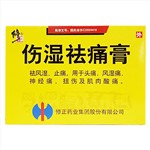 伤湿祛痛膏(修正)