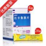 护腺保健组合(比卡鲁胺片*1+小分子肽*28)