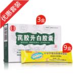 补血益气营养组合(芪胶升白胶囊*3+小分子肽*9)