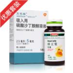 改善-缓解慢阻肺营养组合2(吸入用硫酸沙丁胺醇溶液*1+蜂王浆胶囊*1)