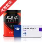 降压护心营养组合1(苯磺酸氨氯地平片*1+三七破壁饮片*1)