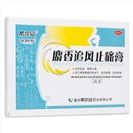 麝香追风止痛膏(希尔安)