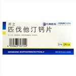 匹伐他汀钙片(邦之)