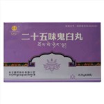 二十五味鬼臼丸(金诃)