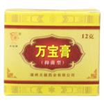 万宝膏(抑菌型)